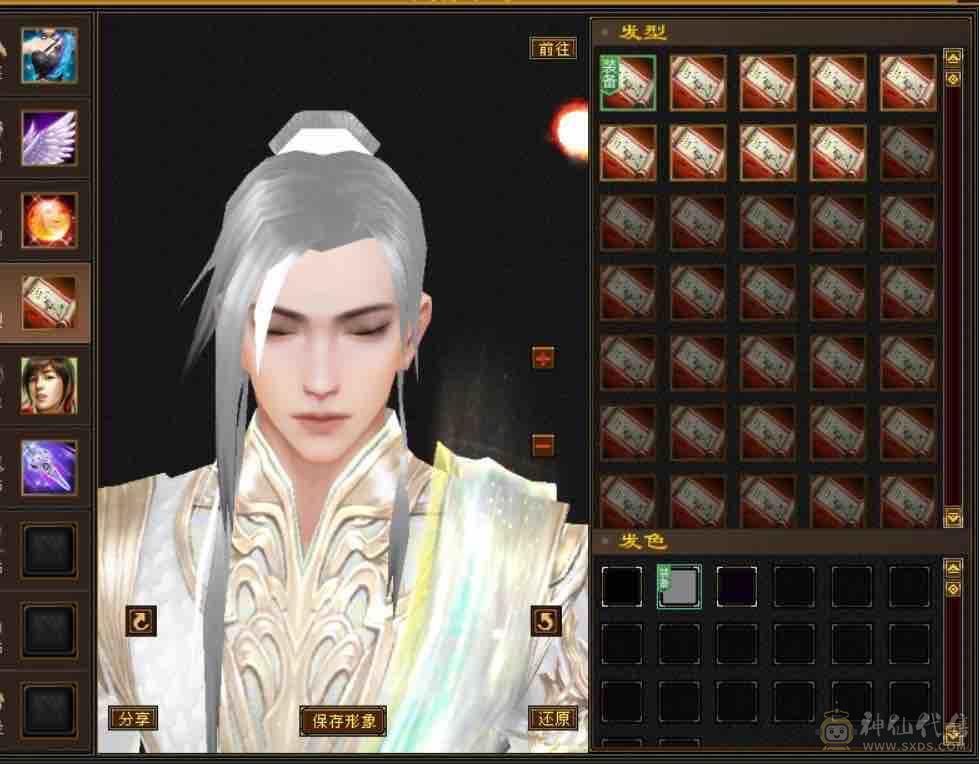 暴力天山5带4的号喜欢可以购买