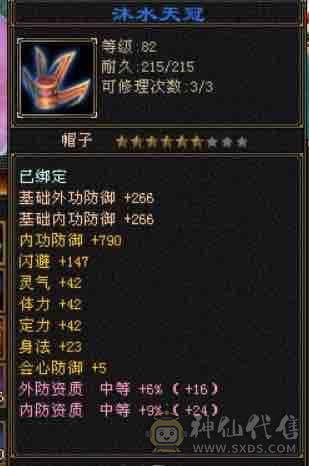 暴力天山5带4的号喜欢可以购买