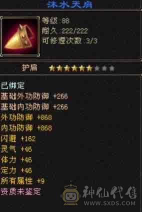 暴力天山5带4的号喜欢可以购买