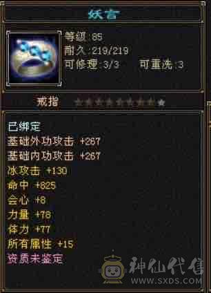 暴力天山5带4的号喜欢可以购买