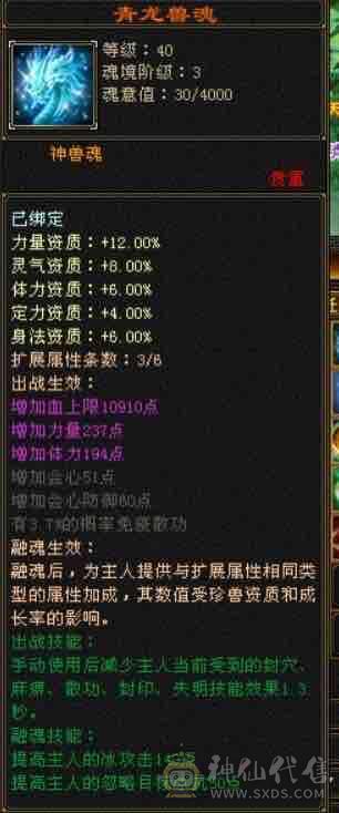 暴力天山5带4的号喜欢可以购买