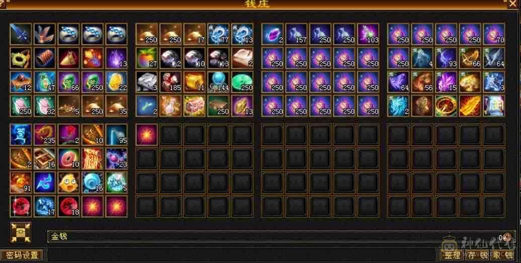 暴力天山5带4的号喜欢可以购买