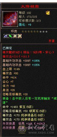 星辰推荐  满5带6多修毒逍遥  大衣柜 断桥红仙侣冰夷 长风坐骑 双10盟会  