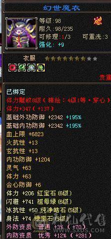 星辰推荐  满5带6多修毒逍遥  大衣柜 断桥红仙侣冰夷 长风坐骑 双10盟会  