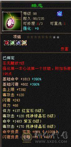 星辰推荐  满5带6多修毒逍遥  大衣柜 断桥红仙侣冰夷 长风坐骑 双10盟会  