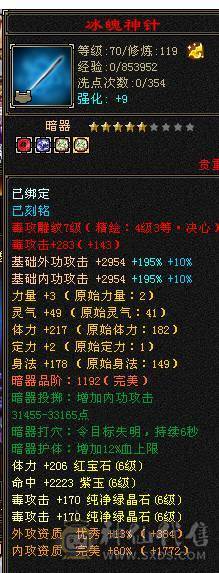 星辰推荐  满5带6多修毒逍遥  大衣柜 断桥红仙侣冰夷 长风坐骑 双10盟会  