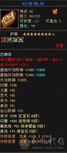 星辰推荐  满5带6多修毒逍遥  大衣柜 断桥红仙侣冰夷 长风坐骑 双10盟会  