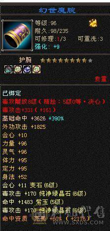 星辰推荐  满5带6多修毒逍遥  大衣柜 断桥红仙侣冰夷 长风坐骑 双10盟会  