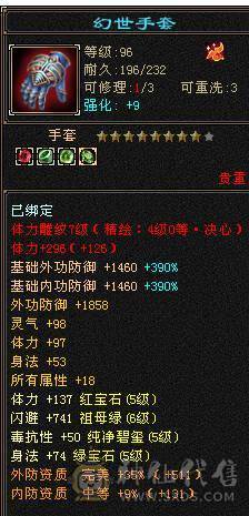 星辰推荐  满5带6多修毒逍遥  大衣柜 断桥红仙侣冰夷 长风坐骑 双10盟会  