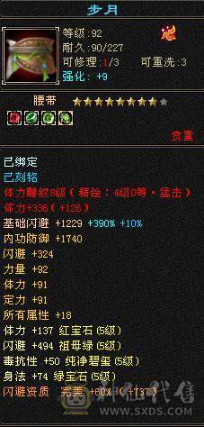 星辰推荐  满5带6多修毒逍遥  大衣柜 断桥红仙侣冰夷 长风坐骑 双10盟会  