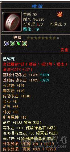 星辰推荐  满5带6多修毒逍遥  大衣柜 断桥红仙侣冰夷 长风坐骑 双10盟会  