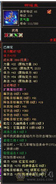 星辰推荐  满5带6多修毒逍遥  大衣柜 断桥红仙侣冰夷 长风坐骑 双10盟会  