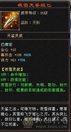 星辰推荐  满5带6多修毒逍遥  大衣柜 断桥红仙侣冰夷 长风坐骑 双10盟会  