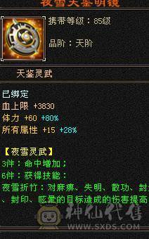 星辰推荐  满5带6多修毒逍遥  大衣柜 断桥红仙侣冰夷 长风坐骑 双10盟会  