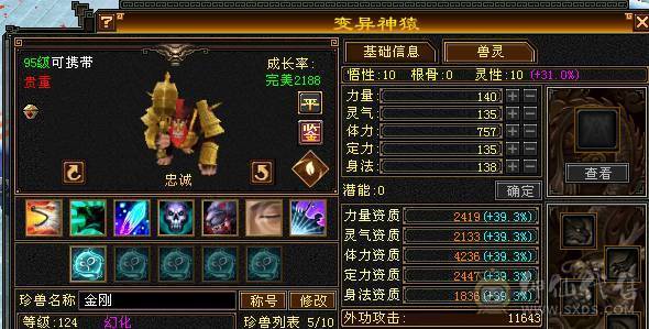 星辰推荐  满5带6多修毒逍遥  大衣柜 断桥红仙侣冰夷 长风坐骑 双10盟会  