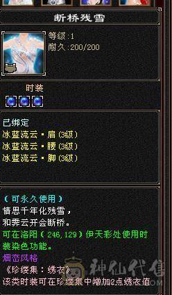 星辰推荐  满5带6多修毒逍遥  大衣柜 断桥红仙侣冰夷 长风坐骑 双10盟会  