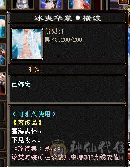 星辰推荐  满5带6多修毒逍遥  大衣柜 断桥红仙侣冰夷 长风坐骑 双10盟会  