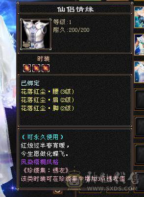 星辰推荐  满5带6多修毒逍遥  大衣柜 断桥红仙侣冰夷 长风坐骑 双10盟会  