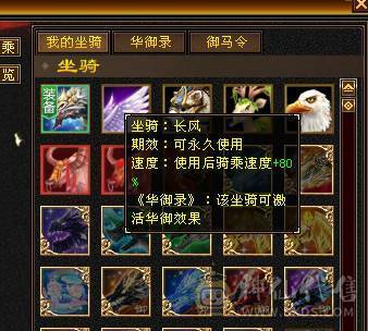 星辰推荐  满5带6多修毒逍遥  大衣柜 断桥红仙侣冰夷 长风坐骑 双10盟会  