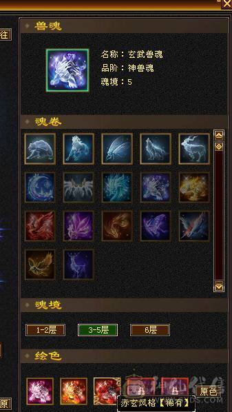 星辰推荐  满5带6多修毒逍遥  大衣柜 断桥红仙侣冰夷 长风坐骑 双10盟会  