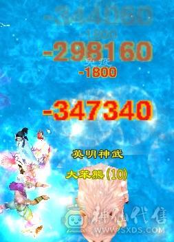 三修 三满 5级号  高输出 高性价比 带4500附体宝宝