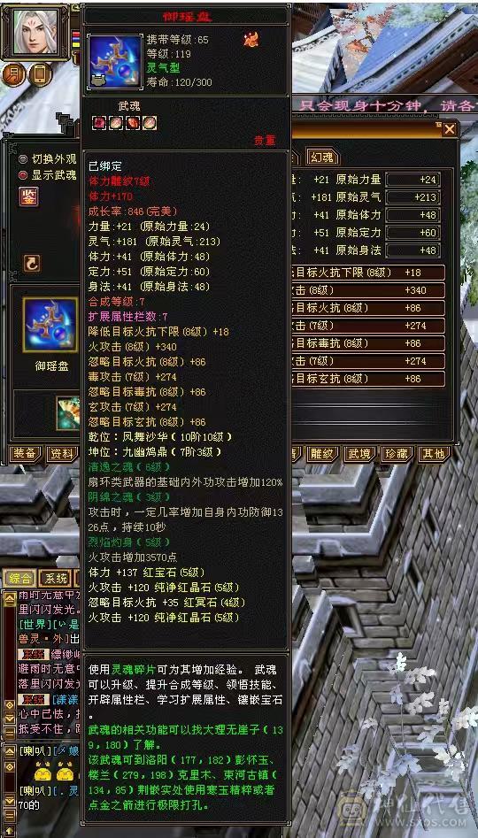 三修 三满 5级号  高输出 高性价比 带4500附体宝宝