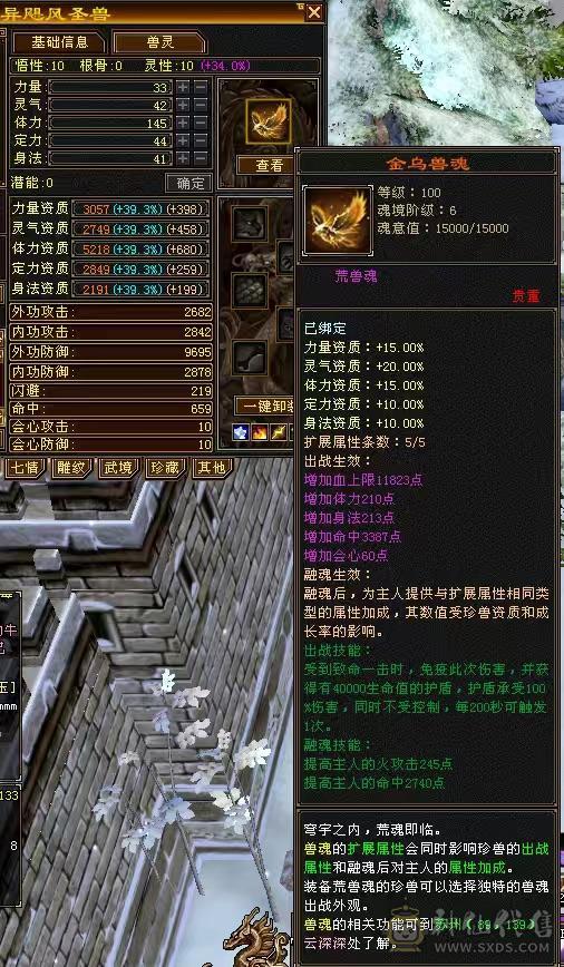 三修 三满 5级号  高输出 高性价比 带4500附体宝宝