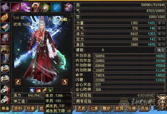 无敌丹6天山-打架秒人嘎嘎猛-持续更新中-上升空间大
