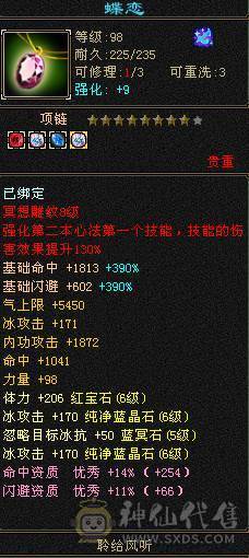 无敌丹6天山-打架秒人嘎嘎猛-持续更新中-上升空间大