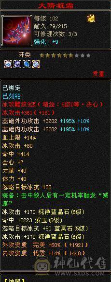 无敌丹6天山-打架秒人嘎嘎猛-持续更新中-上升空间大