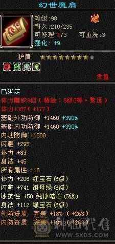 无敌丹6天山-打架秒人嘎嘎猛-持续更新中-上升空间大