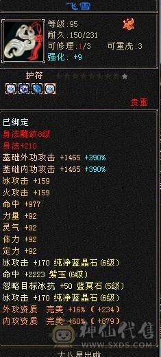 无敌丹6天山-打架秒人嘎嘎猛-持续更新中-上升空间大