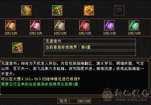 无敌丹6天山-打架秒人嘎嘎猛-持续更新中-上升空间大