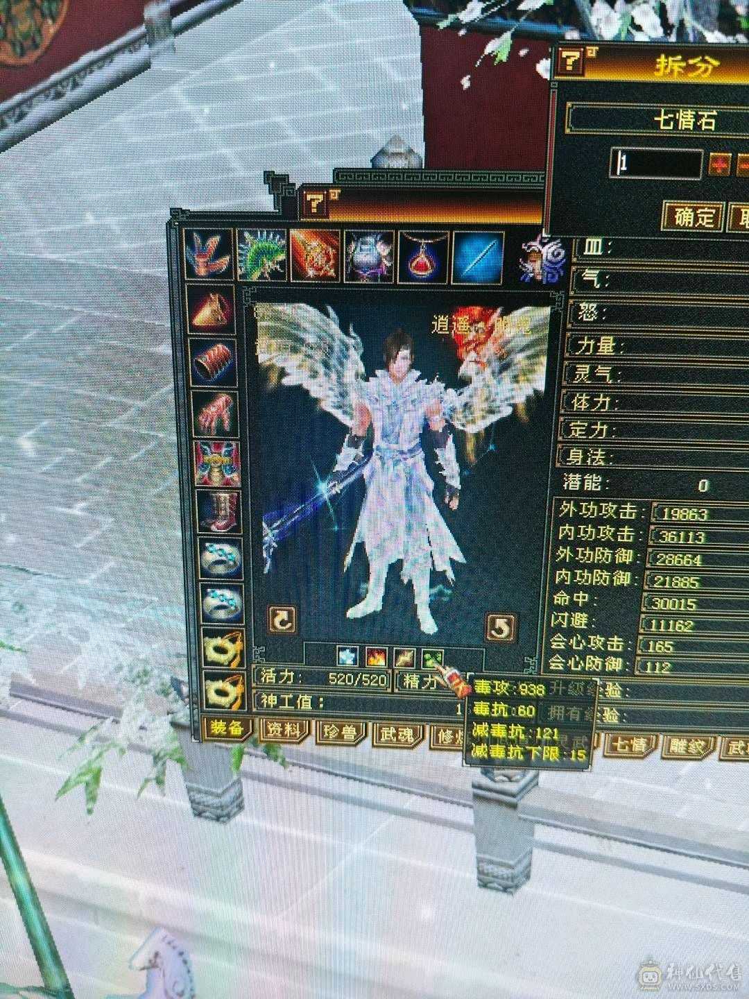 卡级逍遥大8星项链，4神