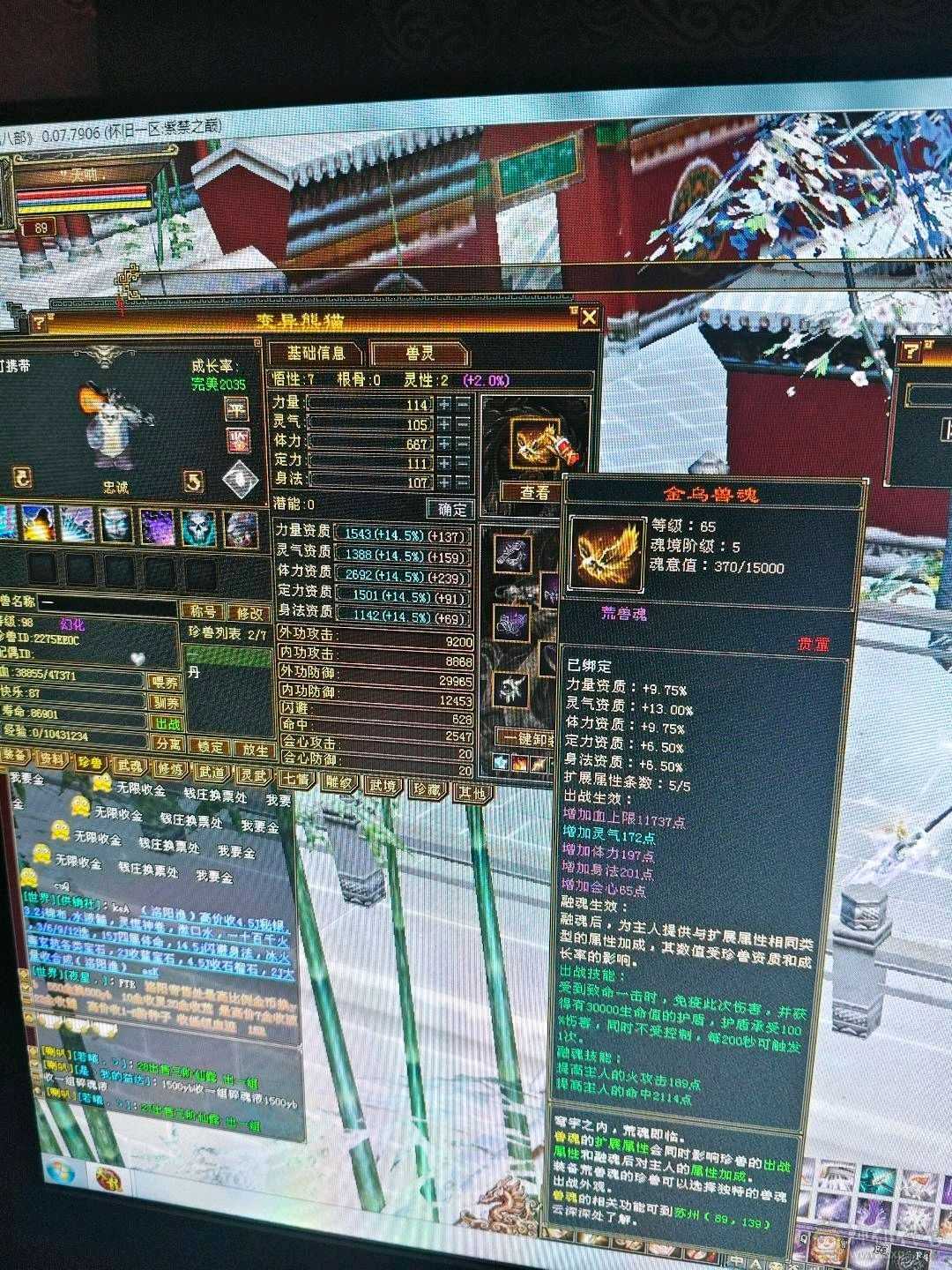 卡级逍遥大8星项链，4神