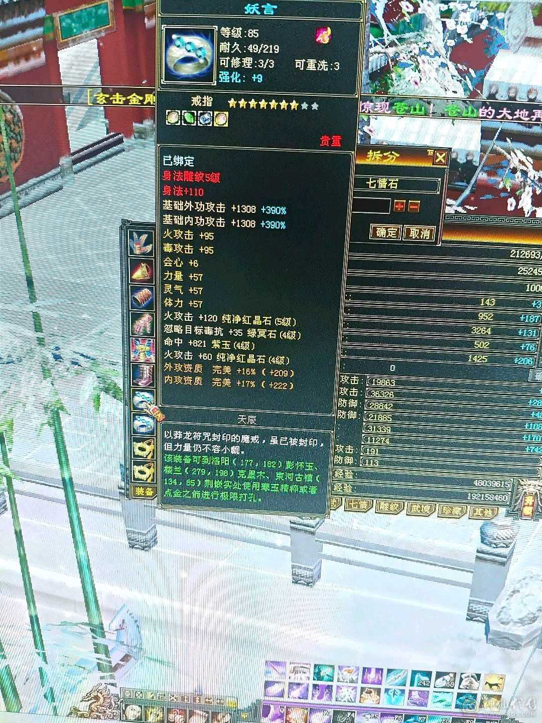 卡级逍遥大8星项链，4神