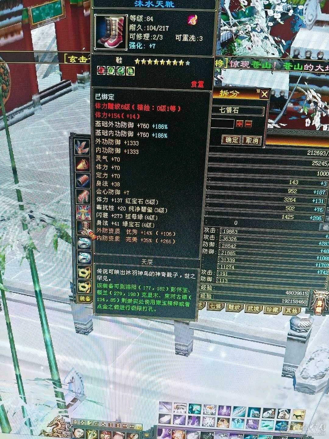 卡级逍遥大8星项链，4神