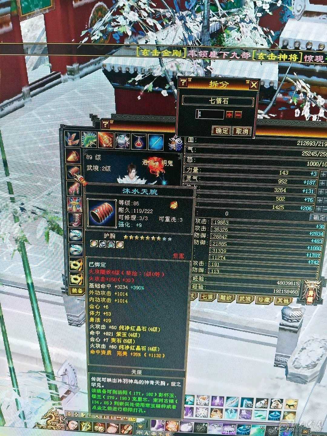 卡级逍遥大8星项链，4神