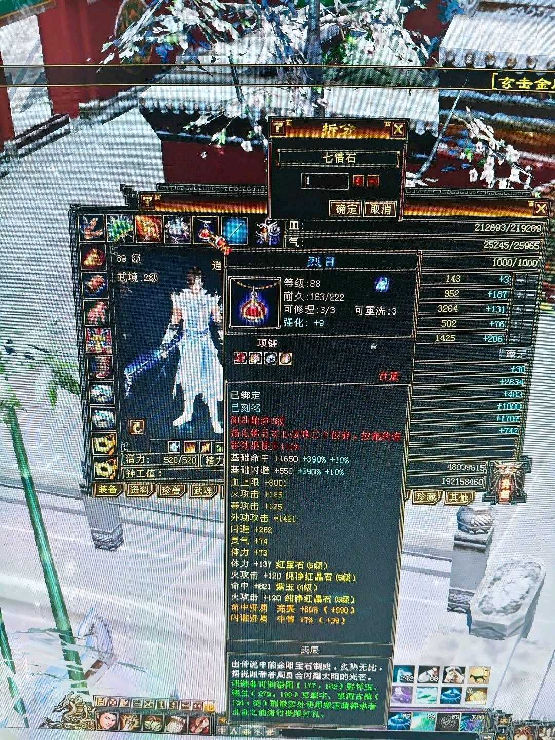 卡级逍遥大8星项链，4神