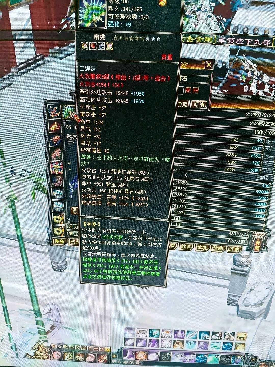 卡级逍遥大8星项链，4神