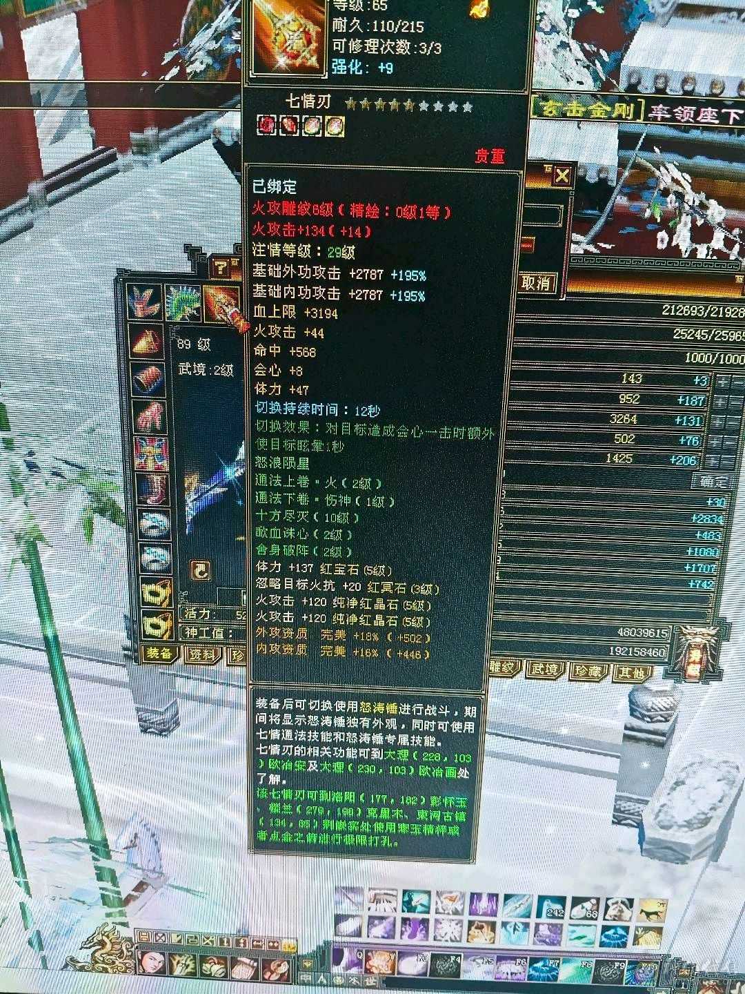 卡级逍遥大8星项链，4神