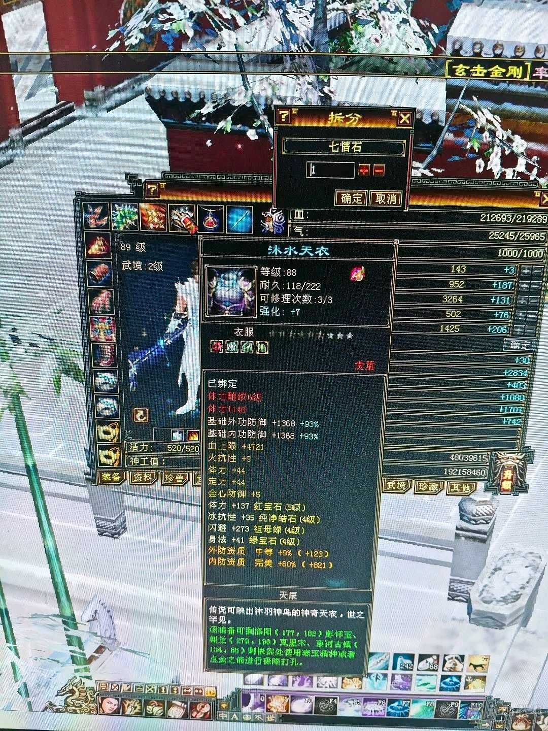 卡级逍遥大8星项链，4神