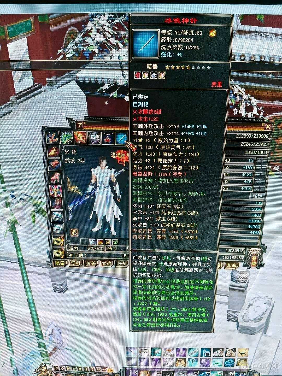 卡级逍遥大8星项链，4神