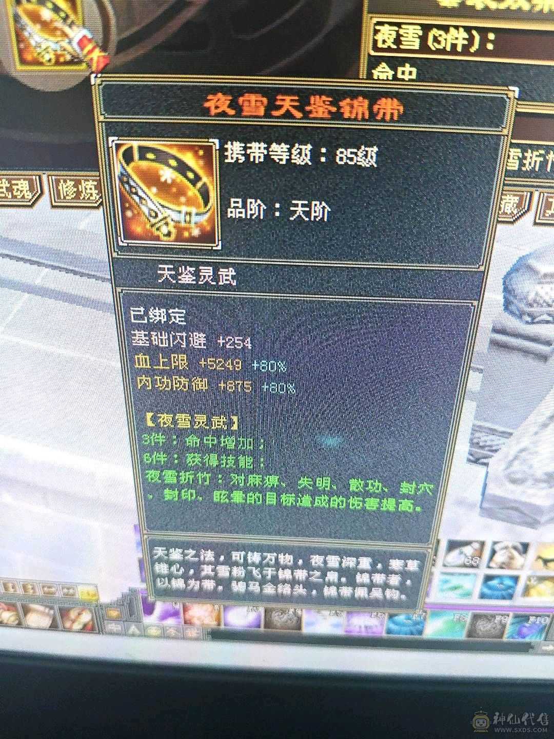 卡级逍遥大8星项链，4神