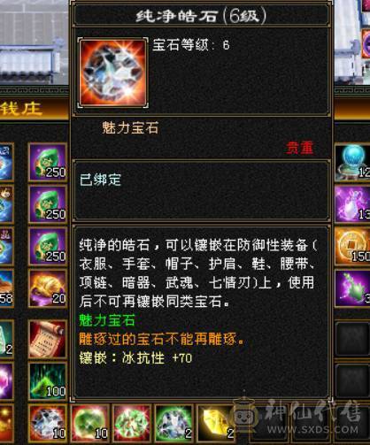 【晚晚推荐】7级毒逍遥68万血，星宿70+万血，冰抗+毒抗+身法，3套石头。