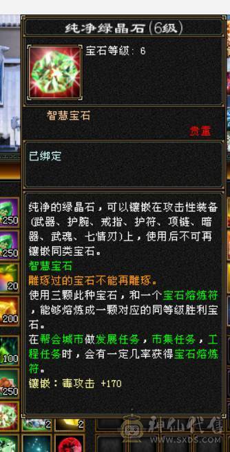 【晚晚推荐】7级毒逍遥68万血，星宿70+万血，冰抗+毒抗+身法，3套石头。