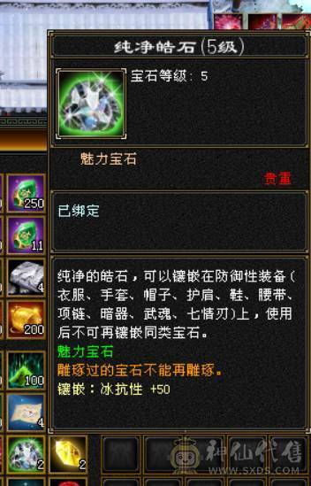 【晚晚推荐】7级毒逍遥68万血，星宿70+万血，冰抗+毒抗+身法，3套石头。