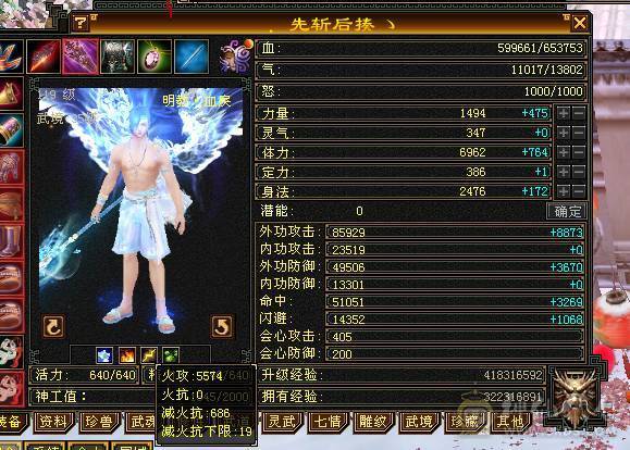 擂台选手.五级明教65万血，还是个三修.