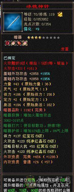 擂台选手.五级明教65万血，还是个三修.