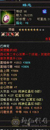 擂台选手.五级明教65万血，还是个三修.